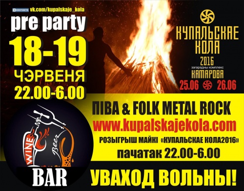Pre-Party "Купальскае Кола 2016"