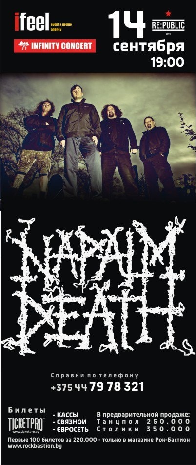 Napalm Death у Менску