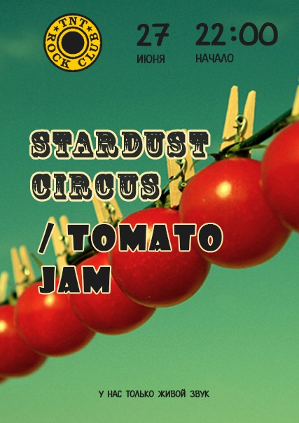 Stardust Circus / Tomato Jam