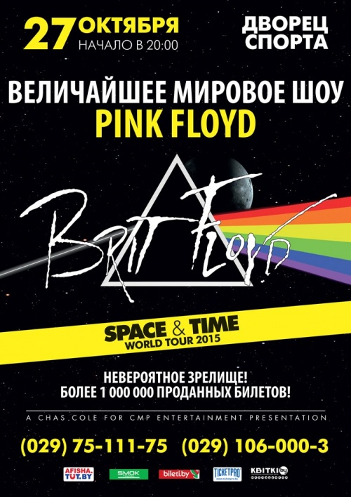 Brit Floyd. Tribute to Pink Floyd
