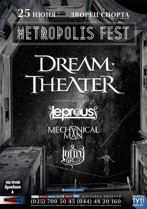 Metropolis Fest